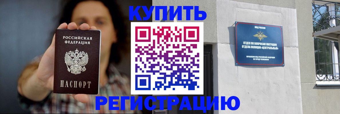 временная регистрация для школы в Туринске