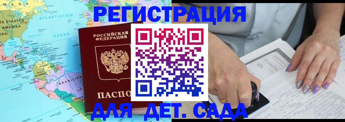временная регистрация недорого в Туринске