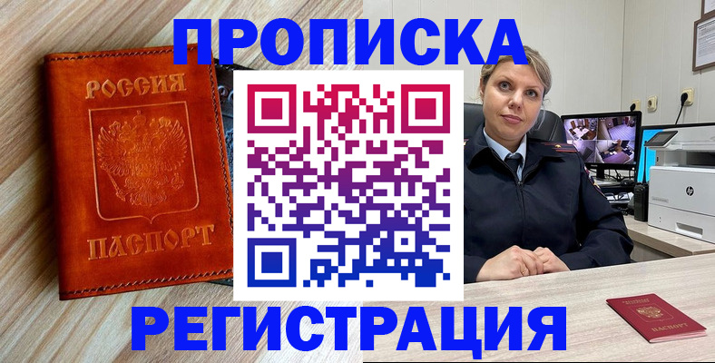 прописка для школы в Туринске
