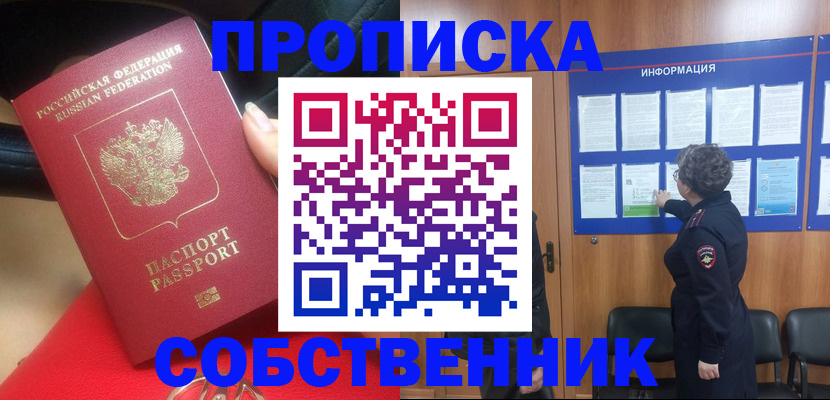 прописка для школы в Туринске
