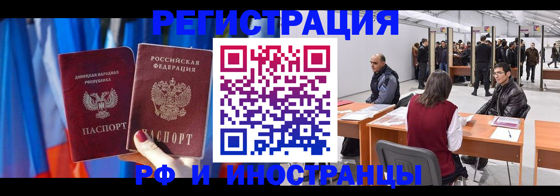 прописка иностранных граждан в Туринске