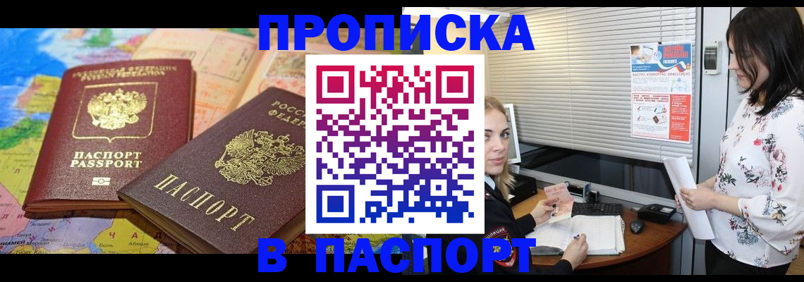 прописка паспорт в Туринске