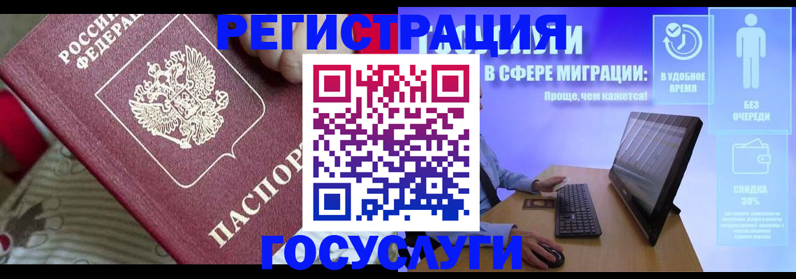 регистрация в Туринске